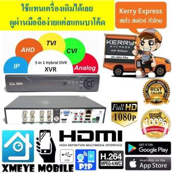 S.G. VIEW/ส่งด่วนkerry/ เครื่องบันทึกกล้องวงจรปิด8 ช่อง /Full HD1080P/1080N /DVR8ch / รองรับ 5 ระบบ/5 in 1/ /AHD / CVI / TVI / IP /ฟรีอะแดปเตอร์/ฟรีเมาส์mouse/แอพฟรี Xmeye เสถียร เร็ว แรง