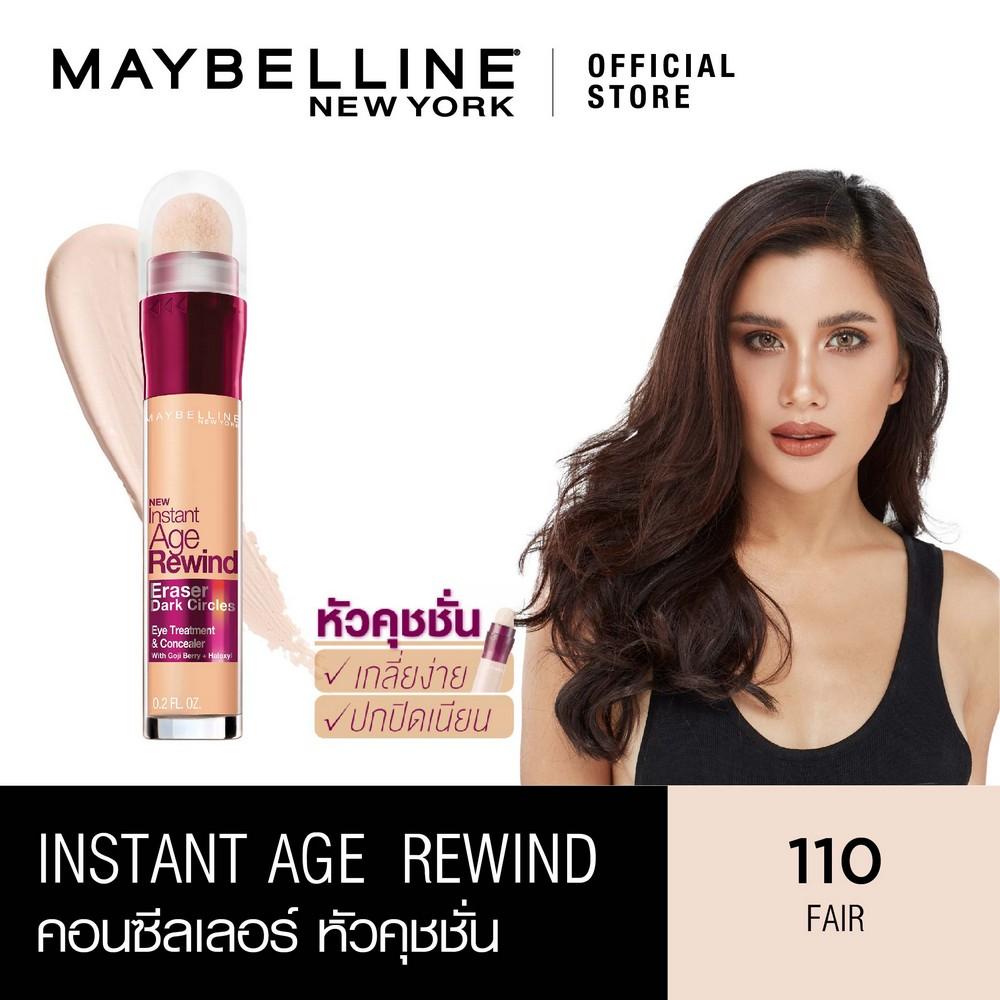 เมย์เบลลีน นิวยอร์ก อินสแตนท์ เอจ รีไวนด์ คอนซีลเลอร์ 6 มล. MAYBELLINE NEWYORK INSTANT AGE REWIND CONCEALER 6 g(เครื่องสำอาง,ใต้ตาคล้ำ,ปกปิด)