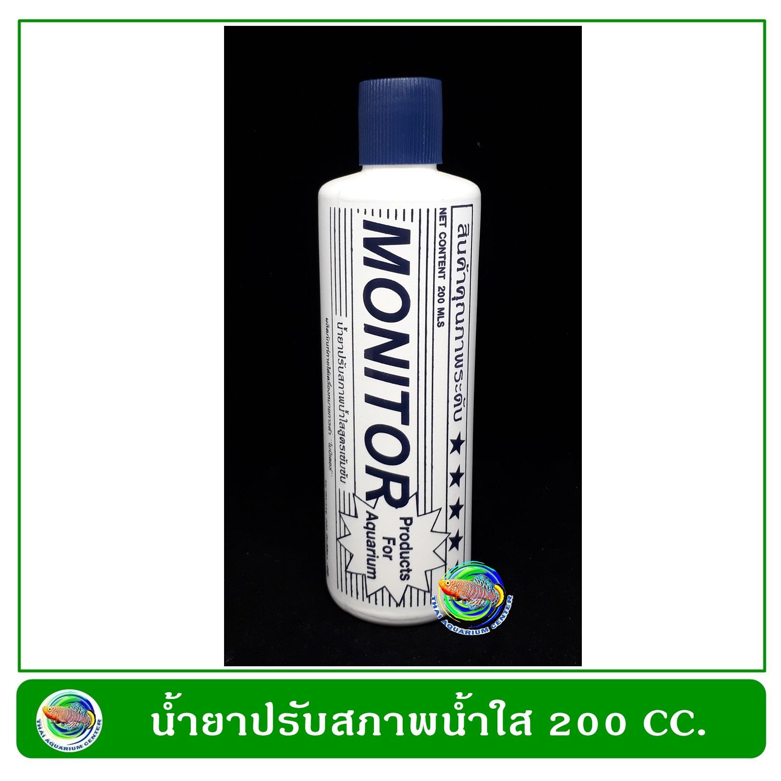 Monitor น้ำยาปรับสภาพน้ำใส สูตรเข้มเข้น 200 ml. Monitor น้ำยาปรับสภาพน้ำใส สูตรเข้มเข้น 200 ml.
