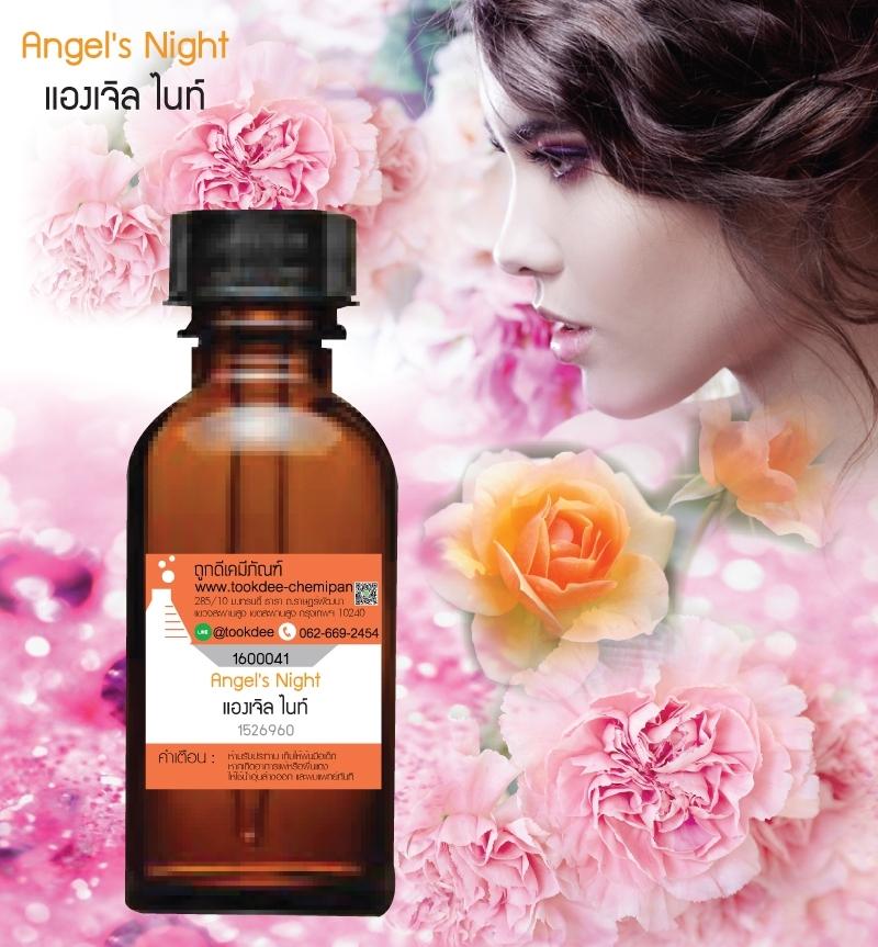 หัวเชื้อน้ำหอมกลิ่น แองเจิล ไนท์ ( Allure by Chanel 2011)