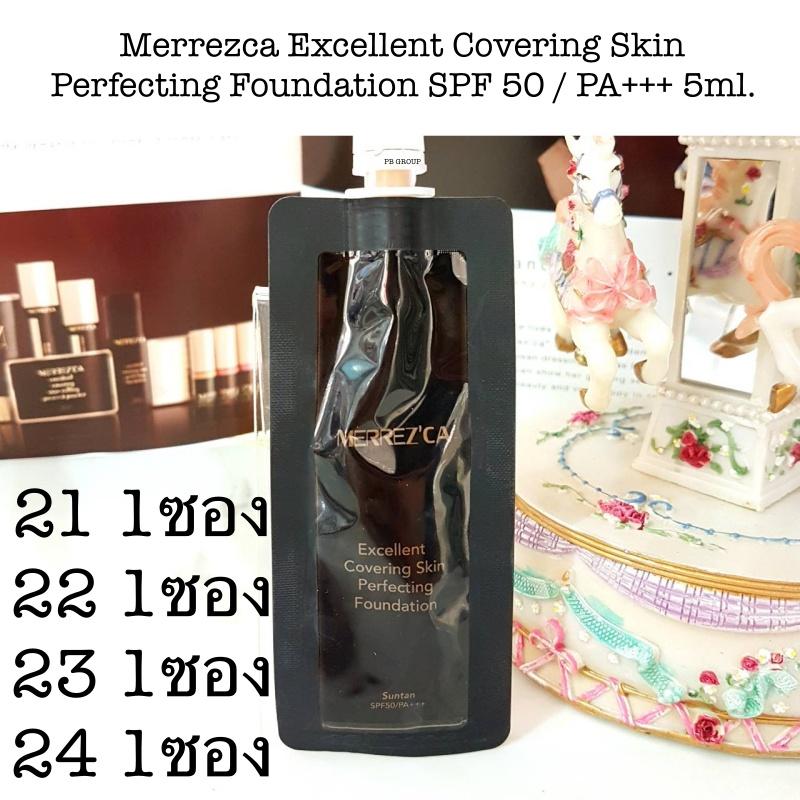 Merrezca Excellent Covering Skin Perfecting Foundation SPF 50 PA+++ 5ml. tester รองพื้น กันน้ำ ขนาดทดลอง ราคาถูก