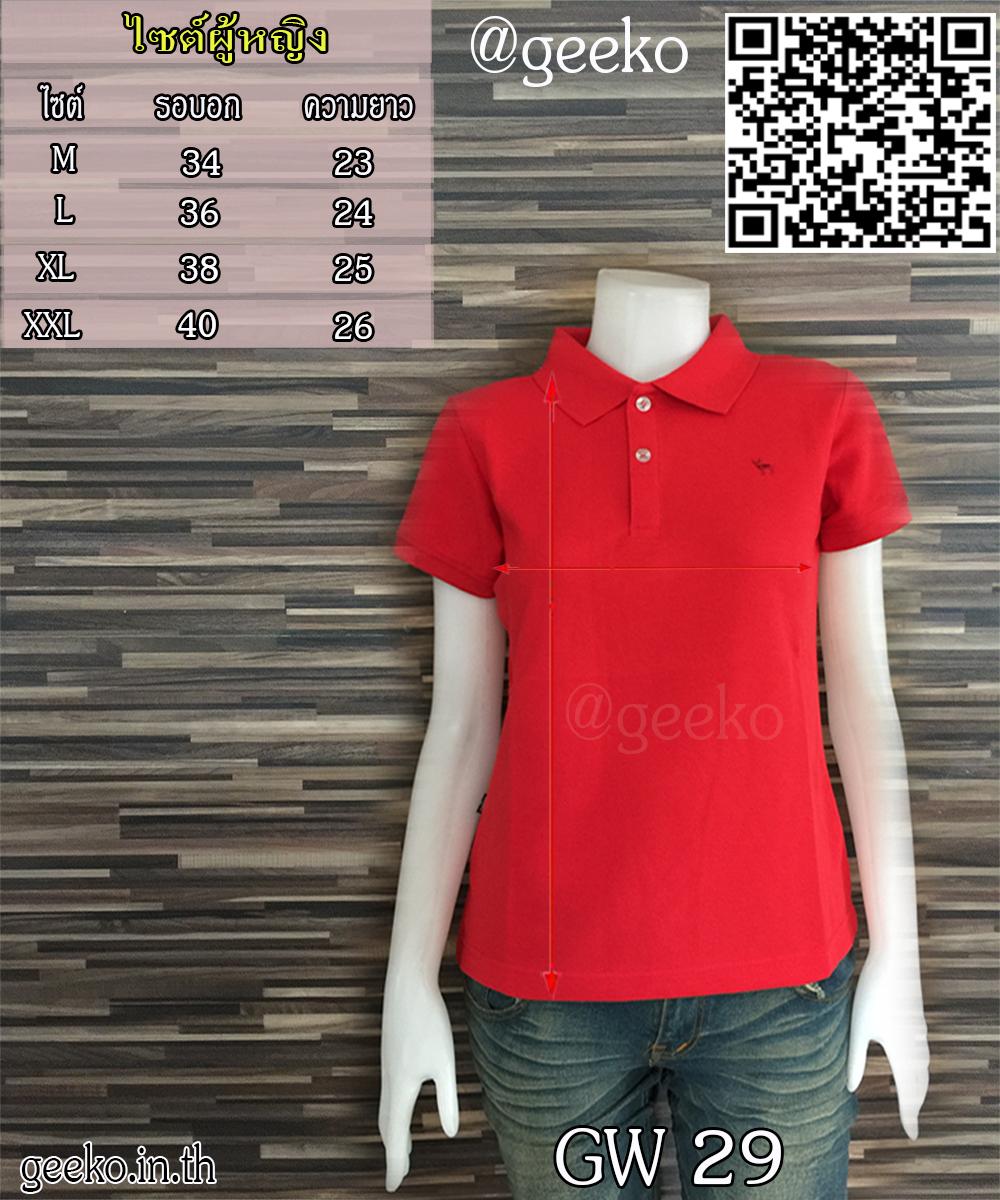 Geeko เสื้อโปโลหญิง สีแดงสด