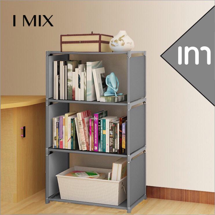 I MIX ชั้นวางของ ชั้นวางหนังสือ ชั้นวางของอเนกประสงค์ โครงเหล็กผ้ากันน้ำ 3 ช่อง