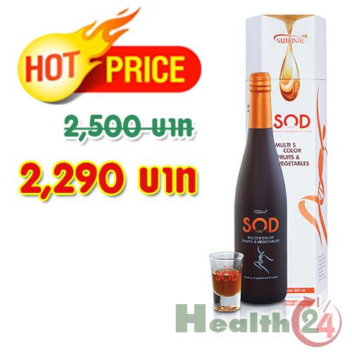 SOD enzyme เอนไซม์ที่ดีที่สุด By SUCCESSMORE