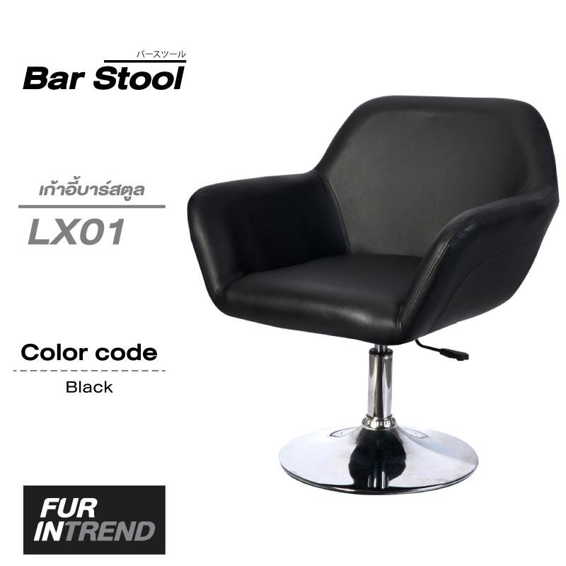 Furintrend เก้าอี้บาร์สตูล เฟอร์อินเทรน Premium Bar Stool LX01 (สีดำ) Furintrend เก้าอี้บาร์สตูล เฟอร์อินเทรน Premium Bar Stool LX01 (สีดำ)
