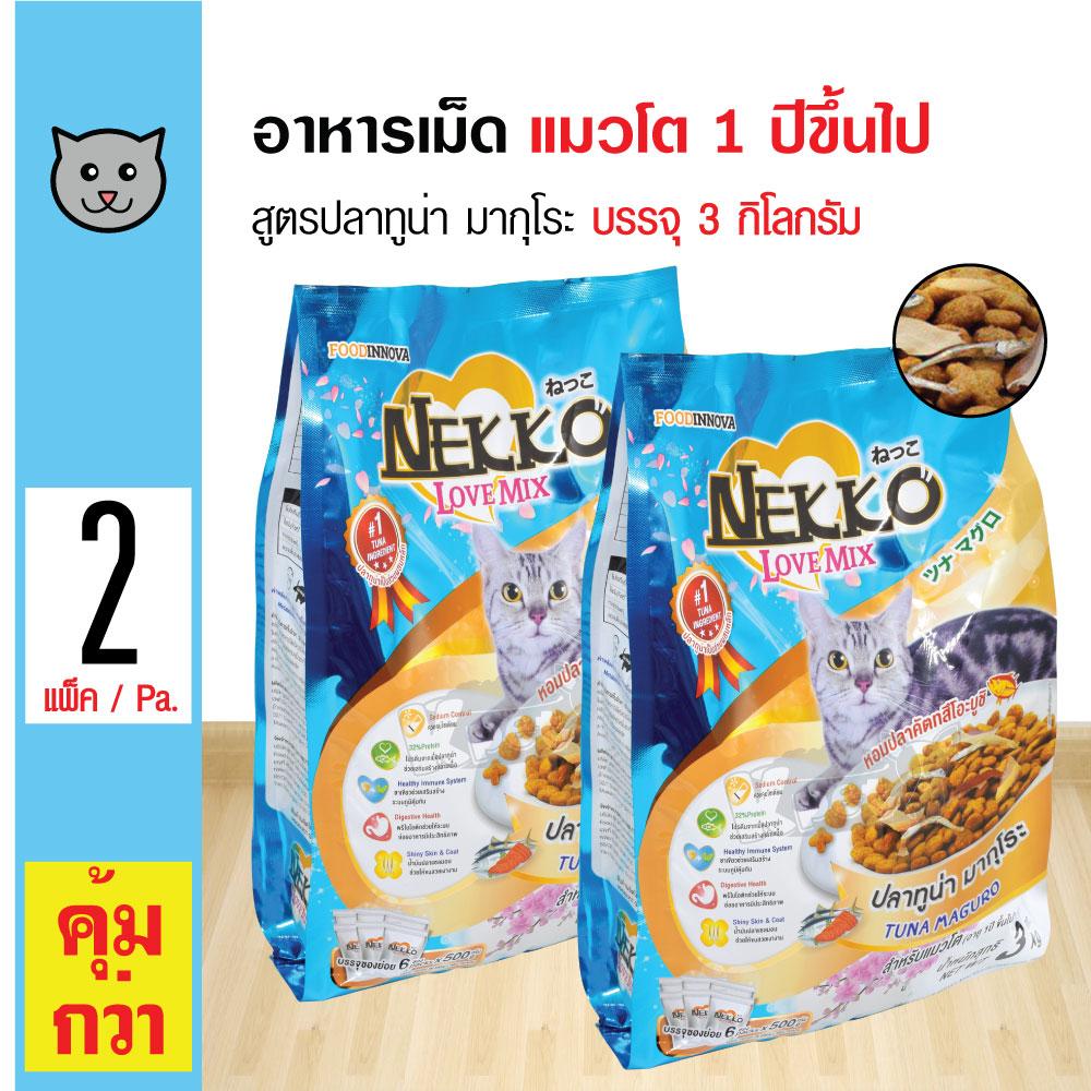 Nekko Cat Food อาหารแมว อาหารเม็ด สูตรปลาทูน่า มากุโระ สำหรับแมวโต 1 ปีขึ้นไป (3 กิโลกรัม/ถุง) x 2 ถุง