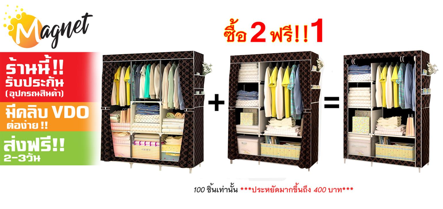✅✅100% ของแท้✅✅ ❌ระวัง!สินค้าเลียนแบบ❌ MGN ตู้เสื้อผ้า DIY สุดคุ้ม!! ลายสก๊อต 02/2Bข/2B S-5' ✅✅100% ของแท้✅✅ ❌ระวัง!สินค้าเลียนแบบ❌ MGN ตู้เสื้อผ้า DIY สุดคุ้ม!! ลายสก๊อต 02/2Bข/2B S-5'