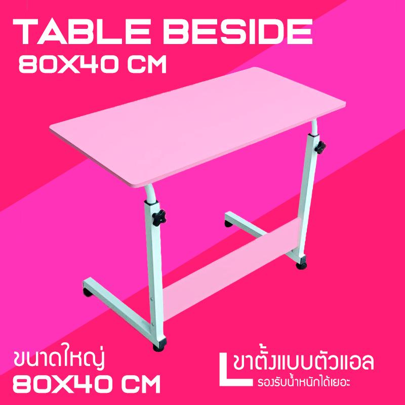 INVECHโต๊ะคอม โต๊ะคอมข้างเตียง80*40CM โต๊ะวางโน้ตบุ๊ก โต๊ะวางของอเนกประสงค์ โต๊ะทำงาน ปรับระดับได้ Overbed Table INVECHโต๊ะคอม โต๊ะคอมข้างเตียง80*40CM โต๊ะวางโน้ตบุ๊ก โต๊ะวางของอเนกประสงค์ โต๊ะทำงาน ปรับระดับได้ Overbed Table