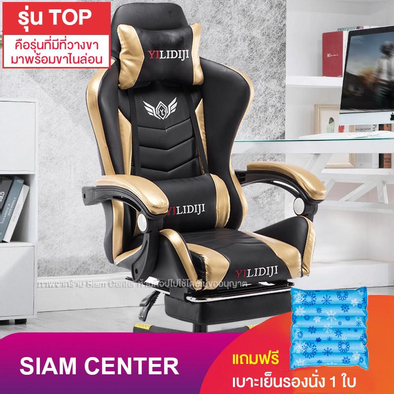 Siam Center เก้าอี้เกม เก้าอี้ทำงาน เก้าอี้คอม เก้าอี้นอน เก้าอี้สำนังงาน เก้าอี้เล่นเกม pubg เก้าอี้เกมมิ่ง Gaming Chair ปรับความสูงได้ มีที่นวดในตัว นั่งสบาย หมุนได้360° รุ่น HM50 แถมเบาะเย็นรองนั่ง HM55 สีฟ้า