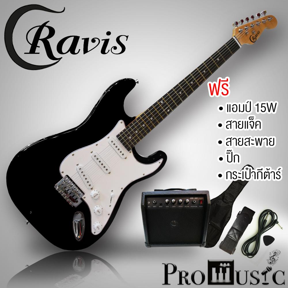 กีตาร์ไฟฟ้า Cravis Electric Guitar Set กีตาร์ Stratocaster Fender ฟรี แอมป์ 15W สายแจ็ค สายสะพาย ปิ๊ก สีดำ