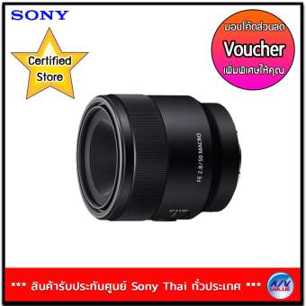 Sony E-Mounut Macro Lens 50mm. F/2.8 (SEL50M28)