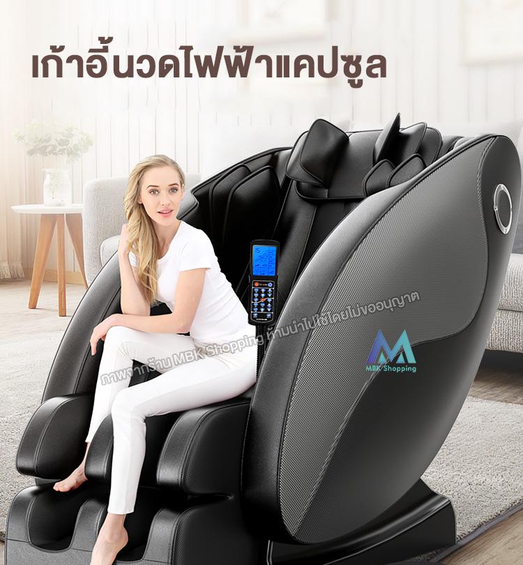 MBK Shopping เก้าอี้นวด Massage Chair เก้าอี้ไฟฟ้านวดตัว นวดทั้งตัว HM61 MBK Shopping เก้าอี้นวด Massage Chair เก้าอี้ไฟฟ้านวดตัว นวดทั้งตัว HM61