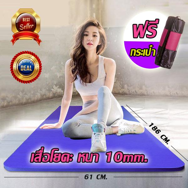 Jumper Kids เสื่อโยคะ หนา 10มิล 10mm. ขนาด Yoga Mat 183x61 cm พร้อมถุงใส่ แผ่นรองโยคะ พรมโยคะ Jumper Kids เสื่อโยคะ หนา 10มิล 10mm. ขนาด Yoga Mat 183x61 cm พร้อมถุงใส่ แผ่นรองโยคะ พรมโยคะ