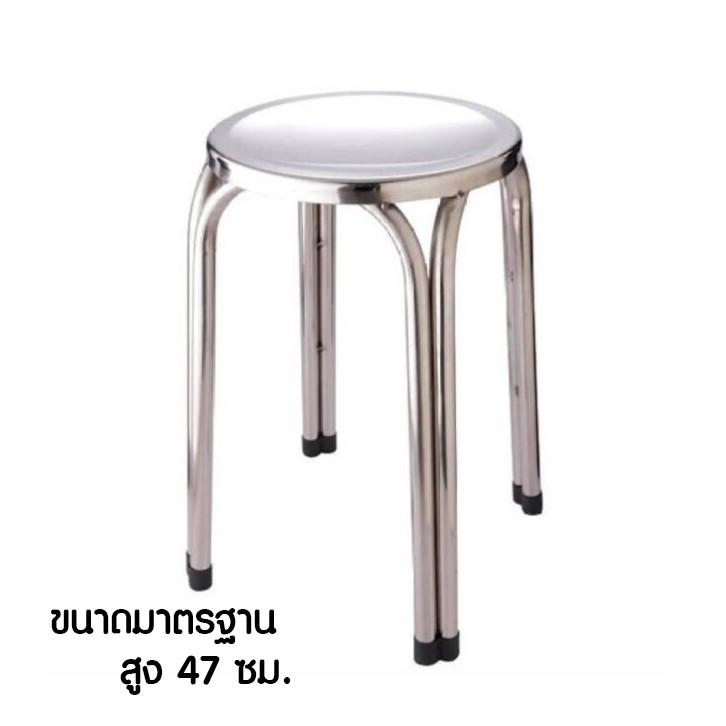 เก้าอี้สแตนเลส เก้าอี้กลม สูง 47 CM เก้าอี้สแตนเลส เก้าอี้กลม สูง 47 CM