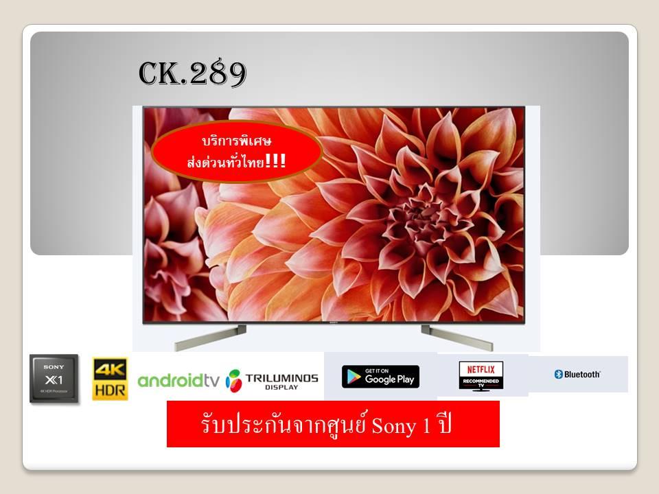 NEW 2018 SONY UHD 4K KD55X9000F NEW 2018 SONY UHD 4K KD55X9000F