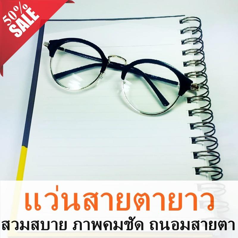 แว่นสายตายาว +250 หรือ +2.50 แว่นตาสายตายาว Farsighted Reading Glasses เลน์คุณภาพสูง ทรงแคทอาย สีดำทอง ภาพคมชัด ถนอมสายตา น้ำหนักเบา สวมใส่สาย ลดพิเศษ 50% แถมกล่องใส่แว่นลายไม้ และผ้าเช็ดแว่น