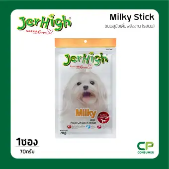 Jerhigh Milky Stick ขนมสุนัขเพิ่มพลังงาน ซอง 70 กรัม