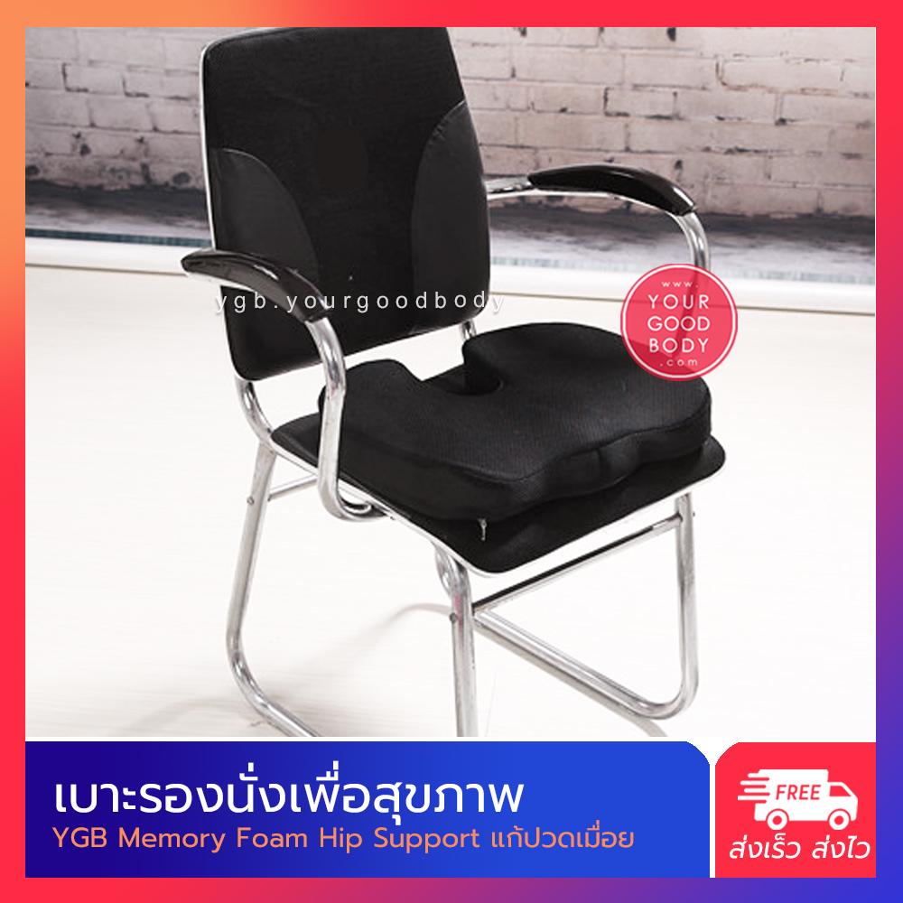 Cherish เบาะรองนั่ง เมมโมรี่โฟม นั่งสมาธิ รองนั่งรถยนต์ นั่งทำงาน แก้ปวด (black) Cherish เบาะรองนั่ง เมมโมรี่โฟม นั่งสมาธิ รองนั่งรถยนต์ นั่งทำงาน แก้ปวด (black)