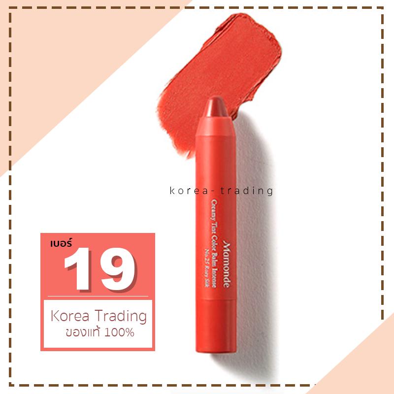Mamonde Creamy Tint Color Balm Intense 2.5g ลิปสติกเนื้อแมทสุดฮิต HOT สุดๆ Mamonde Creamy Tint Color Balm Intense 2.5g ลิปสติกเนื้อแมทสุดฮิต HOT สุดๆ