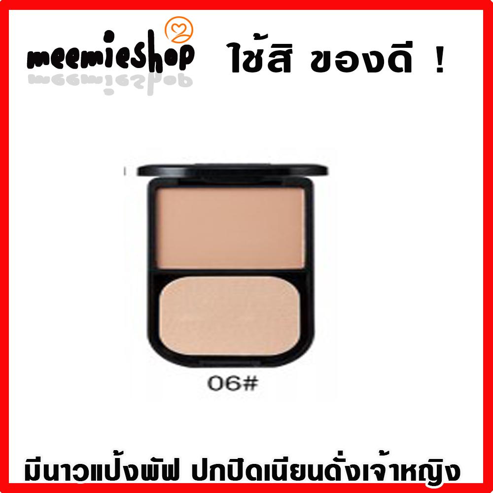 (มีนาว/ใช้ดี/แป้งพัฟมี4สีให้เลือก)MENOW มีนาวแป้งพัฟ ปกปิดเนียนดั่งเจ้าหญิง F617