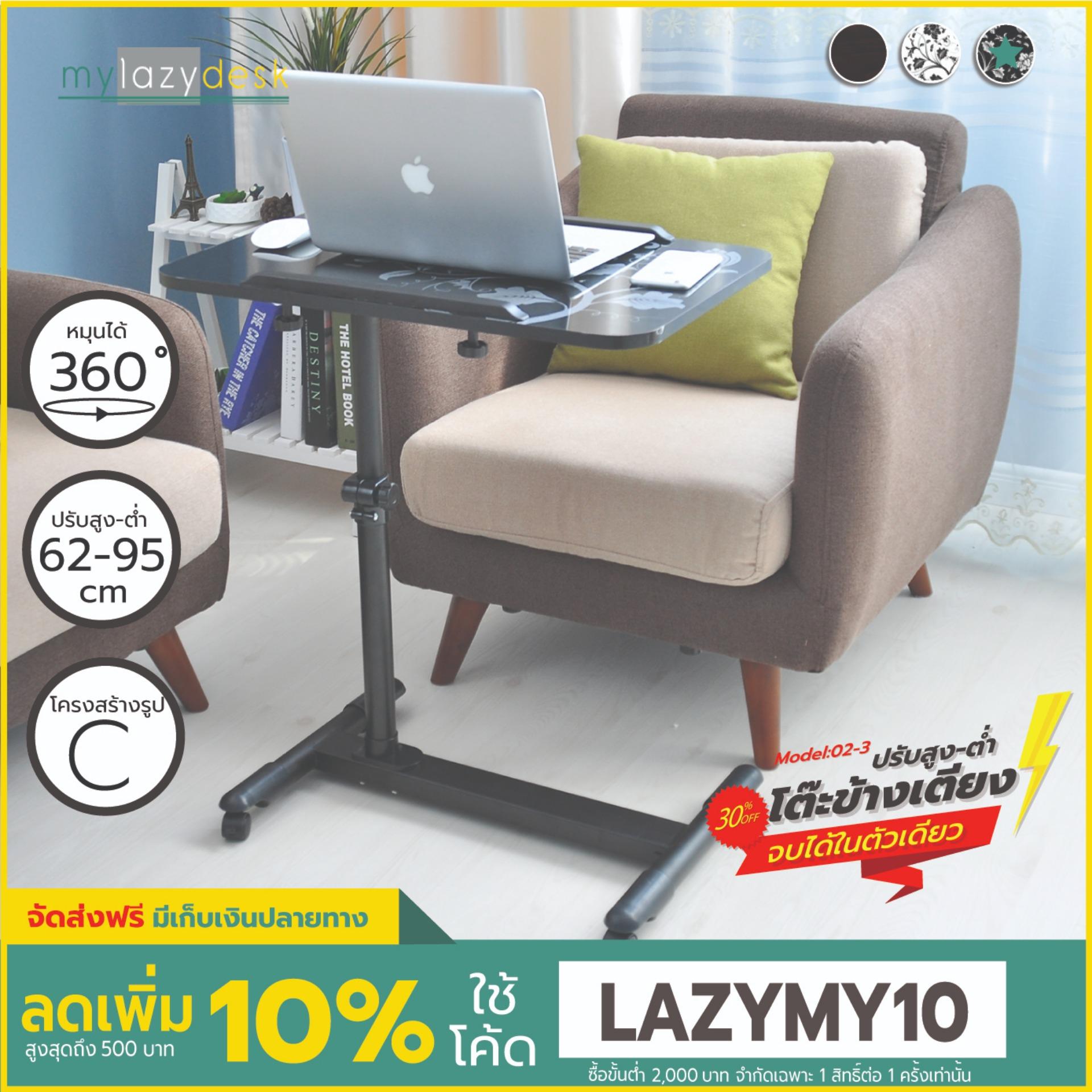 Mylazydesk โต๊ะข้างเตียง โต๊ะข้างโซฟา (รุ่น02-3 สีดำลายดอกไม้60cm) ที่วางโน๊ตบุ๊ค โต๊ะทำงาน โต๊ะวางคอมพิวเตอร์ โต๊ะอ่านหนังสื่อ โต๊ะเขียนหนังสือ โต๊ะคร่อมเตียง overbed table lap desk laptop stand computer desk Mylazydesk โต๊ะข้างเตียง โต๊ะข้างโซฟา (รุ่น02-3 สีดำลายดอกไม้60cm) ที่วางโน๊ตบุ๊ค โต๊ะทำงาน โต๊ะวางคอมพิวเตอร์ โต๊ะอ่านหนังสื่อ โต๊ะเขียนหนังสือ โต๊ะคร่อมเตียง overbed table lap desk laptop stand computer desk