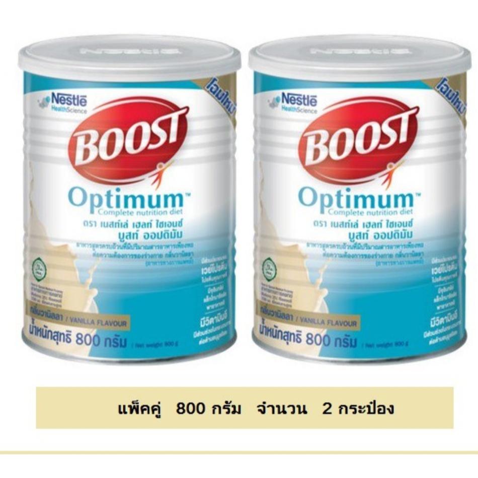 Nestle Boost Optimum 800g.x2กป เนสท์เล่ บูสท์ ออปติมัม อาหารสูตรครบถ้วน มีเวย์โปรตีน สำหรับผู้สูงอายุ (แพคคู่)
