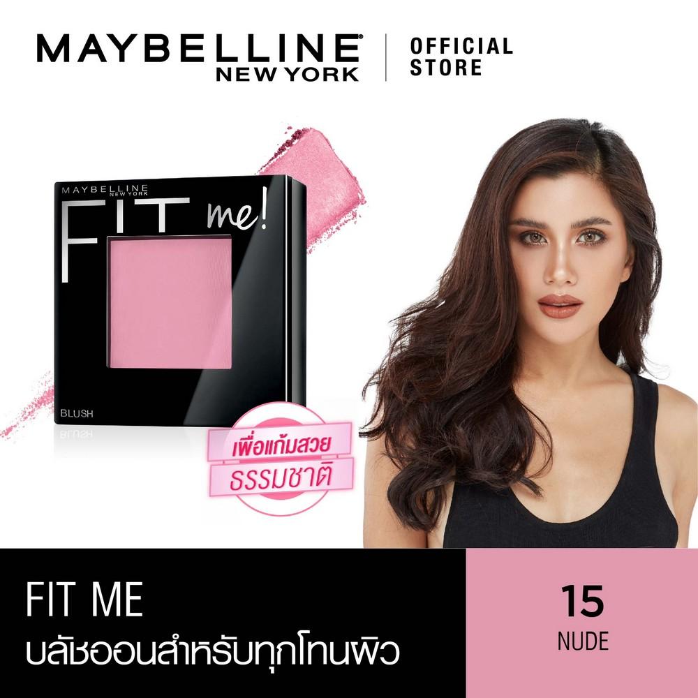 เมย์เบลลีน นิวยอร์ก ฟิต มี บลัช บลัชออน 4.5 กรัม. MAYBELLINE NEW YORK FIT ME BLUSH 4.5 g(เครื่องสำอาง,ปัดแก้ม)