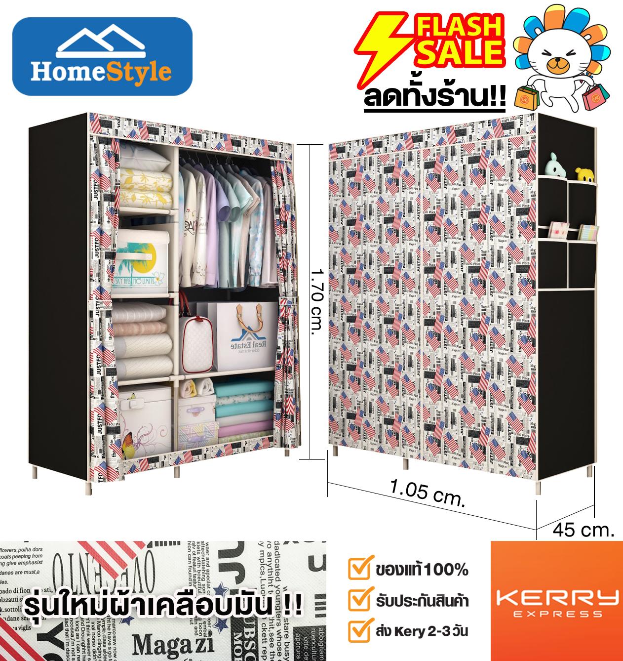 ❌เจอถูกกว่า คืนเงิน10เท่า!❌ ⏹⏹คุณภาพแท้100%⏹⏹ ตู้เสื้อผ้าDIY 2 ช่อง เปิดข้าง - รุ่น USA. C-12 ❌เจอถูกกว่า คืนเงิน10เท่า!❌ ⏹⏹คุณภาพแท้100%⏹⏹ ตู้เสื้อผ้าDIY 2 ช่อง เปิดข้าง - รุ่น USA. C-12