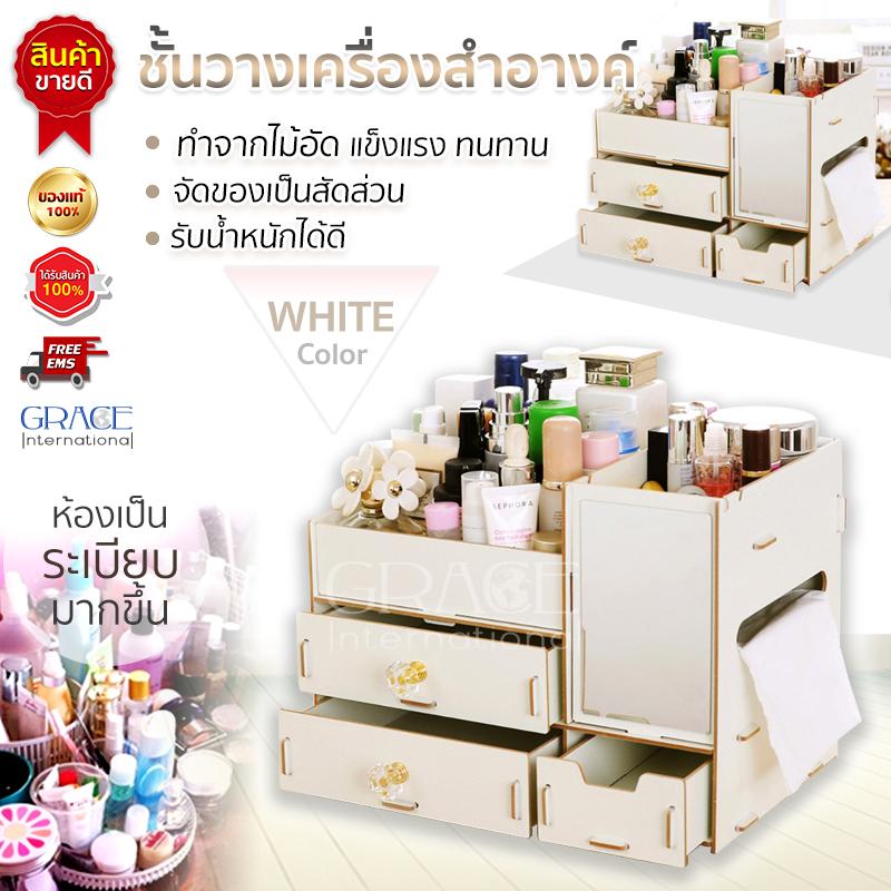 ชั้นวางเครื่องสำอางค์ มีกระจก 3ชั้น