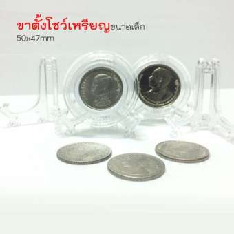 ขาตั้งเหรียญฃขนาด 5x4.7 ซม ขาตั้งเหรียญฃขนาด 5x4.7 ซม