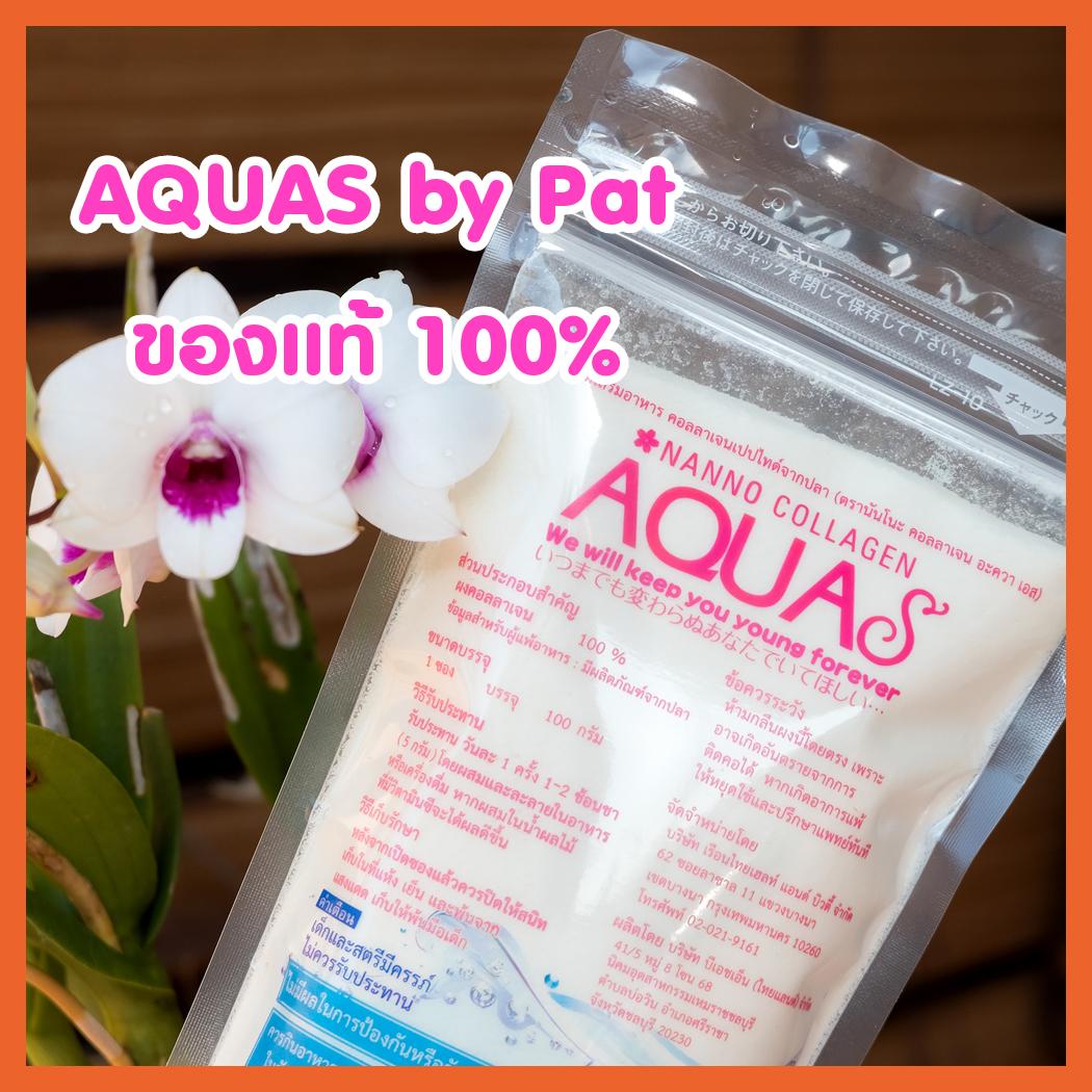 (1 ซอง) Nanno Collagen Aqua S (AquaS) นันโนะ คอลลาเจน อควาเอส 100 กรัม