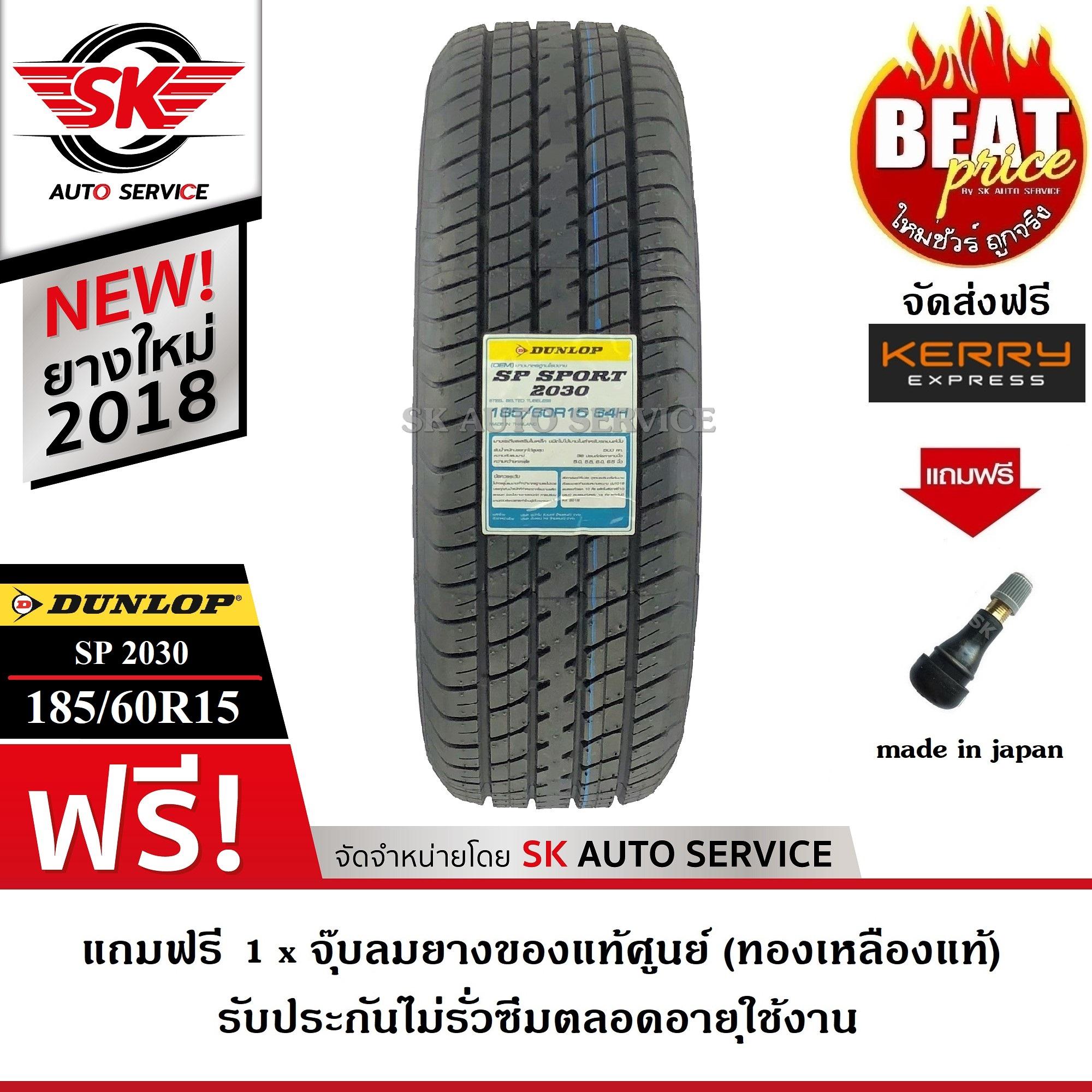 DUNLOP