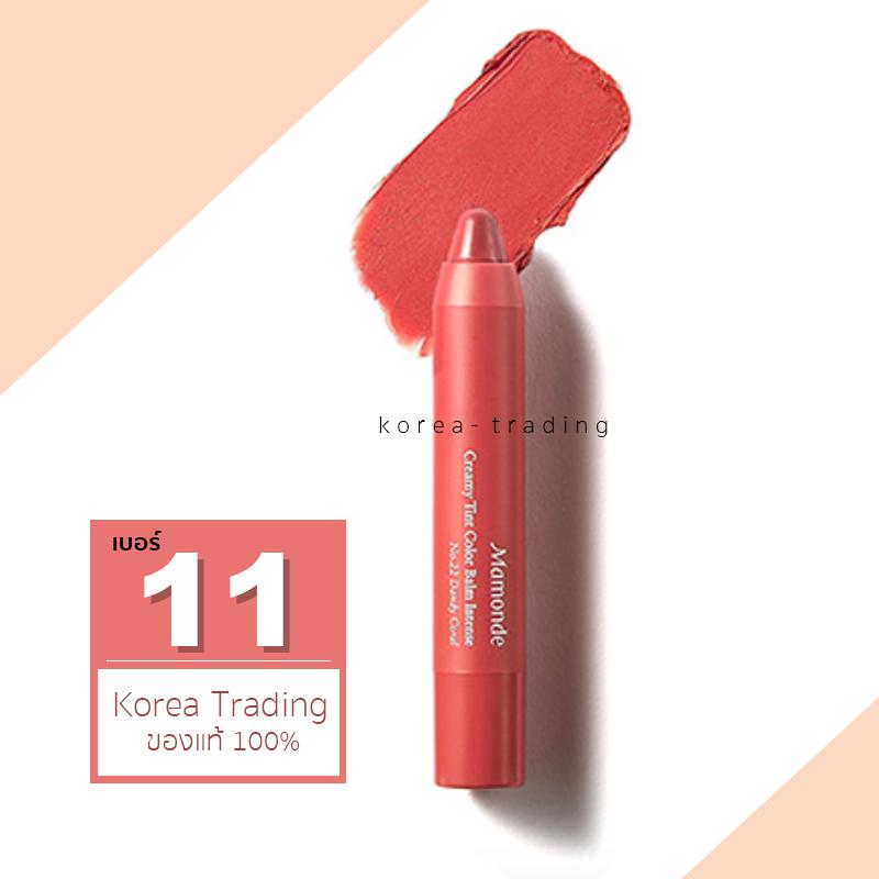 Mamonde Creamy Tint Color Balm Intense 2.5g เบอร์ 11 ลิปเนื้อแมทสุดฮิต สุดปัง
