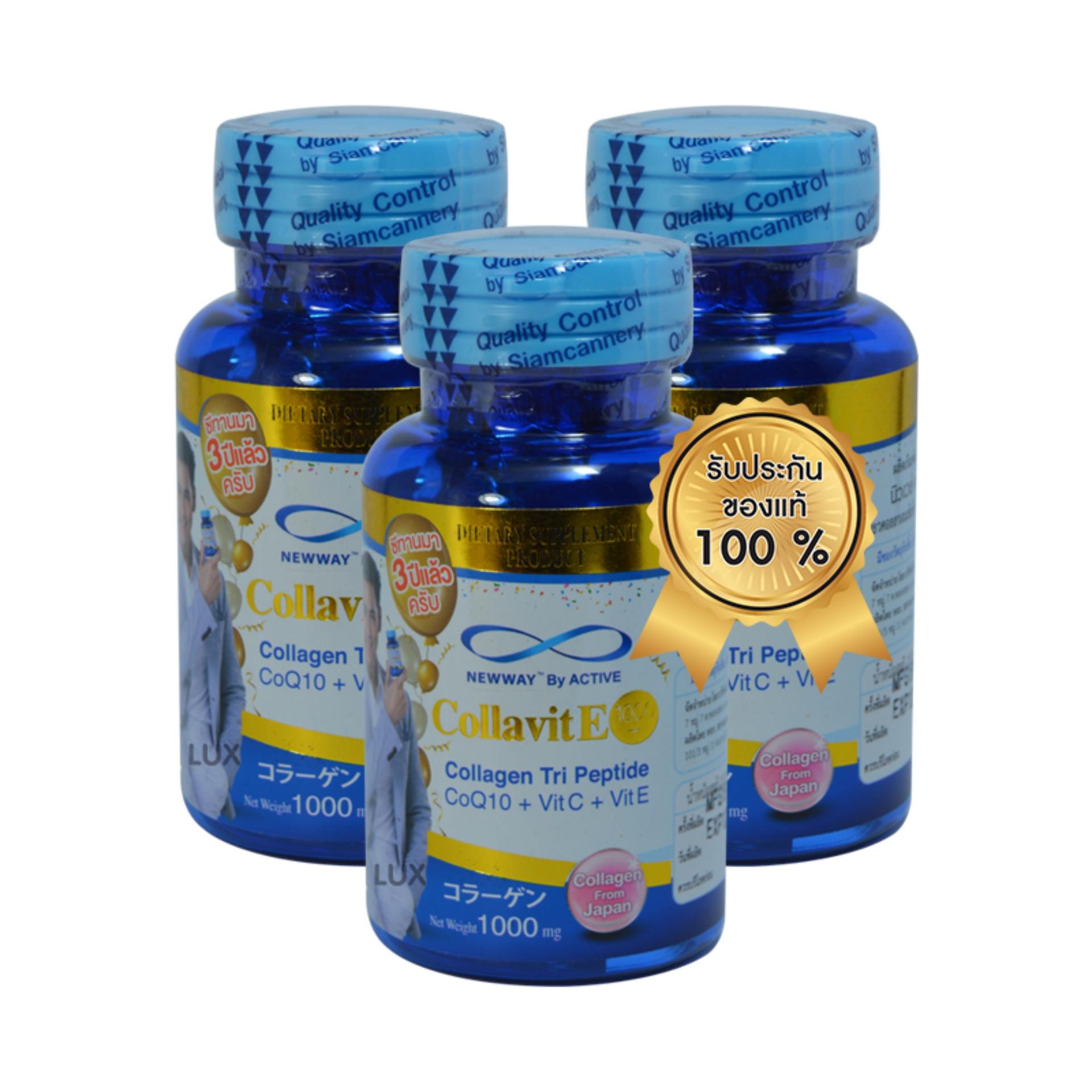 Active NEWWAY Collavit E 1000+ แอคทีฟ นิวเวย์ คอลลาไวท์ บรรจุ 30 เม็ด/กระปุก (3 กระปุก) Active NEWWAY Collavit E 1000+ แอคทีฟ นิวเวย์ คอลลาไวท์ บรรจุ 30 เม็ด/กระปุก (3 กระปุก)