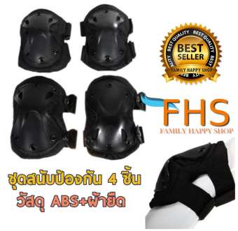 4 Parts 9mm Tactical Gear Perfection Series ชุดสนับเข่าและศอก สำหรับกีฬาและโมโต้ครอส