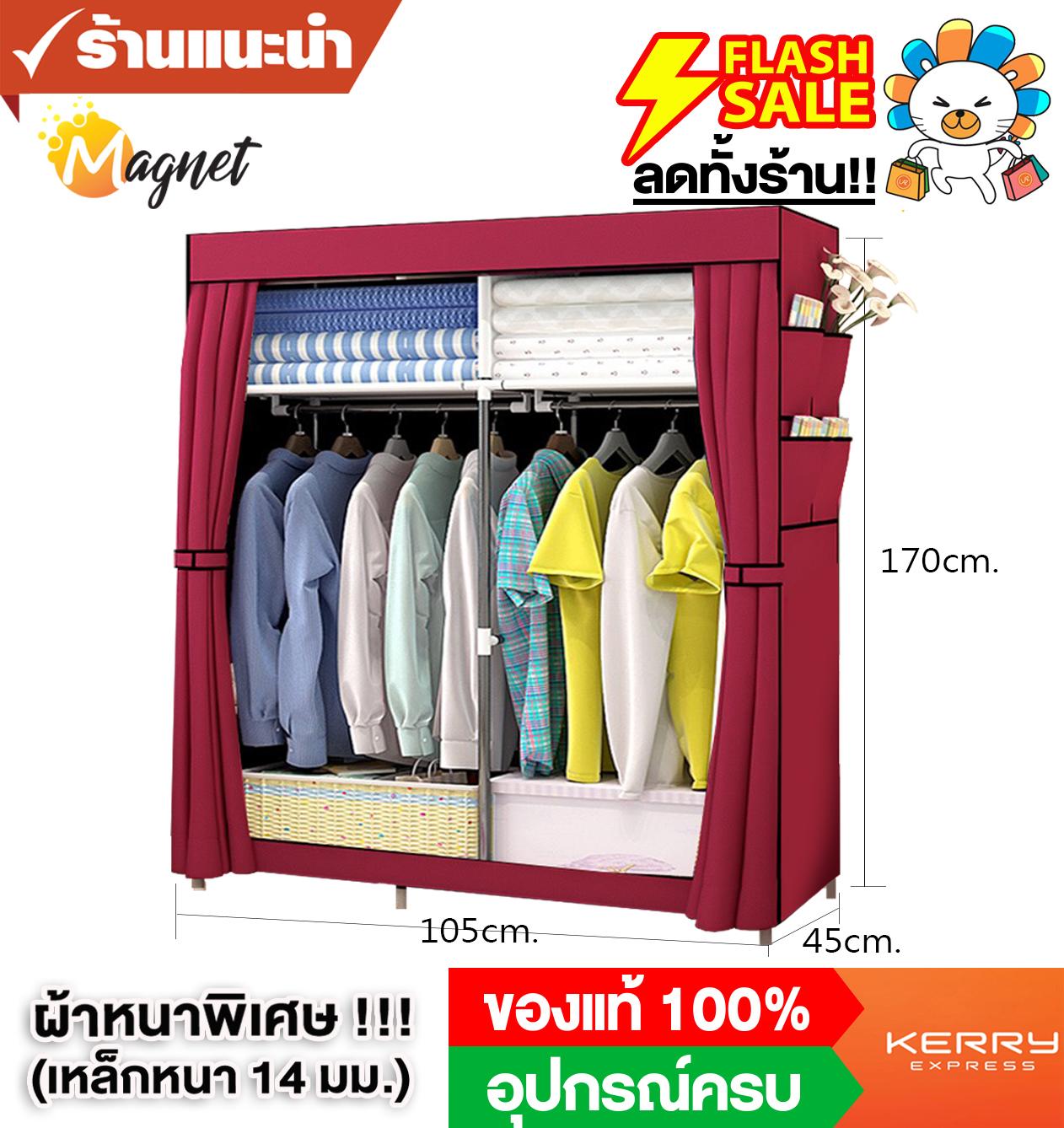 ✅เจอถูกกว่า คืนเงิน10เท่า!✅ ❌โครงเหล็กต้อง14 mm❌ MGN ตู้เสื้อผ้า DIY 2 บล๊อค เปิดข้าง สีแดง BB-4 ✅เจอถูกกว่า คืนเงิน10เท่า!✅ ❌โครงเหล็กต้อง14 mm❌ MGN ตู้เสื้อผ้า DIY 2 บล๊อค เปิดข้าง สีแดง BB-4