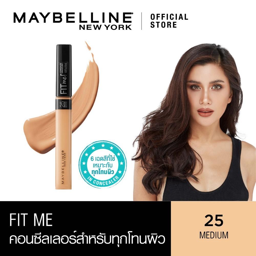 เมย์เบลลีน นิวยอร์ก ฟิต มี คอนซีลเลอร์ 6.8 มล. MAYBELLINE NEW YORK FIT ME CONCEALER 6.8 ml (เครื่องสำอาง,ปกปิด,ใต้ตาคล้ำ)