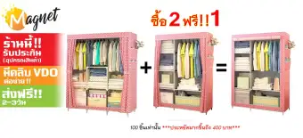 ✅✅100% ของแท้✅✅ ❌ระวัง!สินค้าเลียนแบบ❌ MGN ตู้เสื้อผ้า DIY Set 2ฟรี 1สีชมพูจุด( 02/2Bบน/2Bข้าง)...S-7'