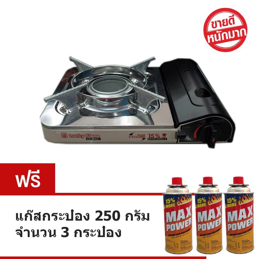 Lucky Flame เตาแก๊สปิคนิคพกพา เปลวไฟไซโคลน รุ่น LF-90C แถมฟรี แม้กซ์พาวเวอร์ 1 แพ็ค (3 กป.) พร้อมใช้ทันที