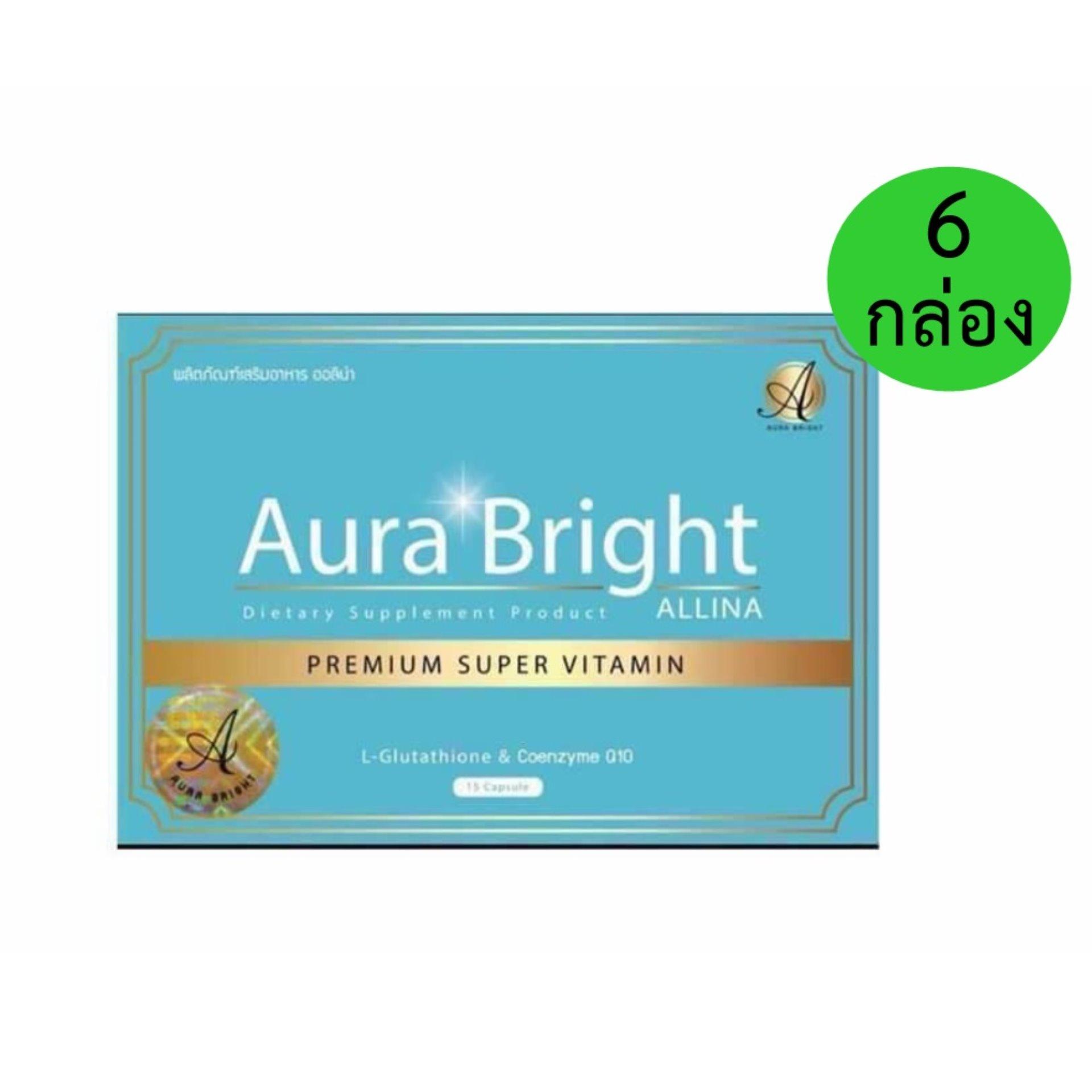 (6 กล่อง) Aura Bright Premium Super Vitamin ออร่า ไบรท์ พรีเมี่ยมซุปเปอร์วิตามินสูตรใหม่ (1 กล่อง/15 เม็ด)