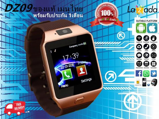 นาฬิกาโทรศัพท์ Smart Watch รุ่น DZ09 Phone Watch เมนูภาษาไทย ของแท้100% (Gold)