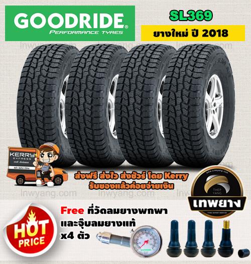 Goodride