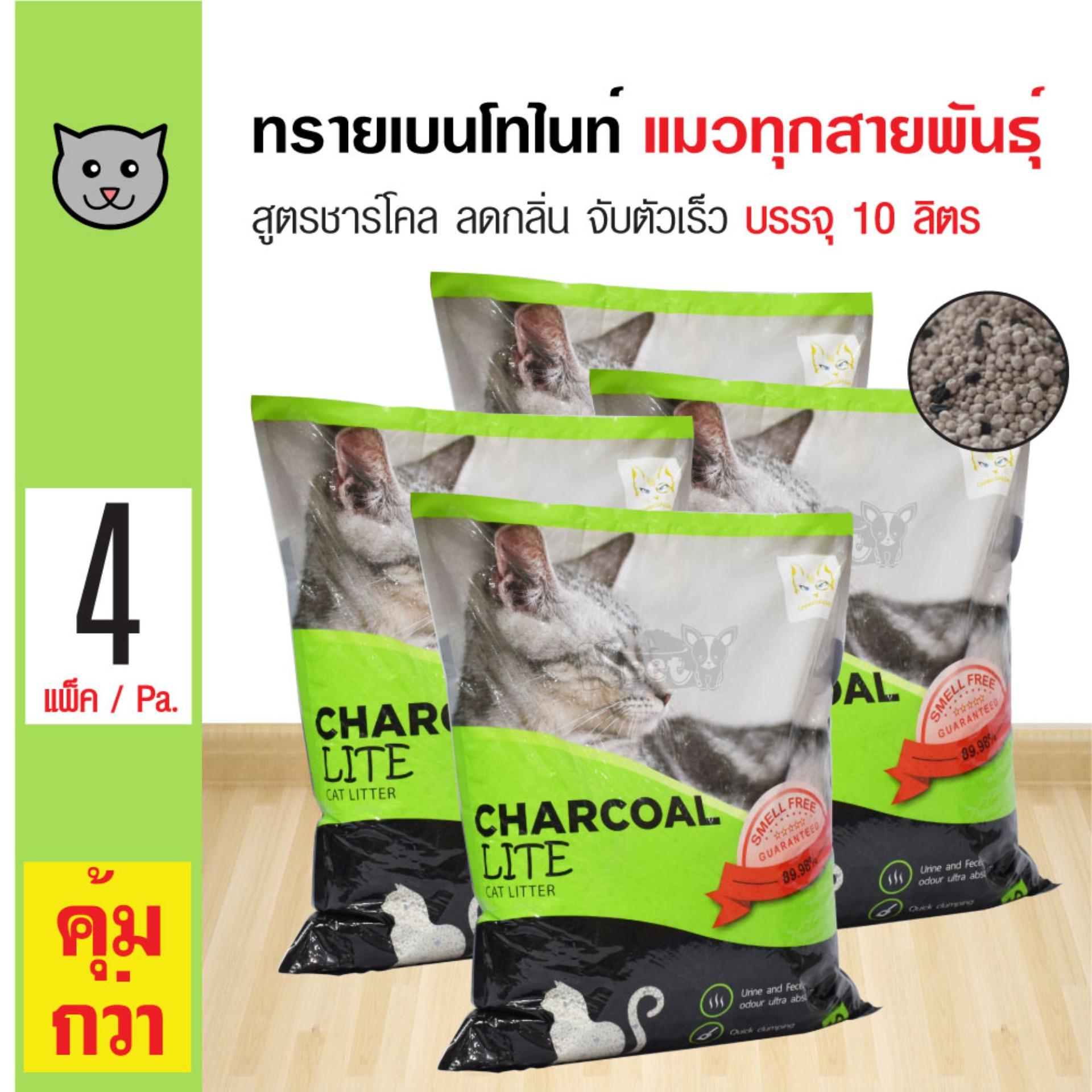 Charcoal Sand ทรายแมว ทรายเบนโทไนต์ สูตรชาร์โคล จับเป็นก้อนดี ฝุ่นน้อย สำหรับแมวทุกสายพันธุ์ (10 ลิตร/ถุง) x 4 ถุง