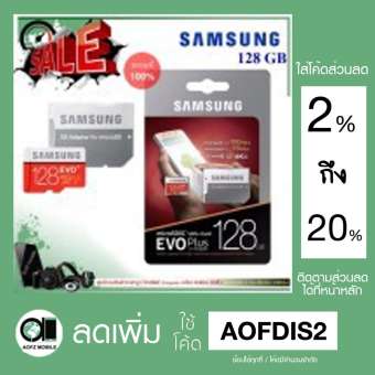 เมมโมรี่การ์ด Samsung 128GB EVO Plus Micro SD with Adapter / ความเร็ว 100M/S / Memory Card ของแท้ราคาถูก : Mobile House by Aofz (ส่งเร็ว เน้นบริการ ใส่ใจคุณภาพ)