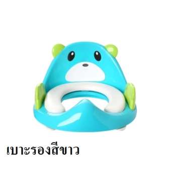 ที่นั่งรองชักโครก /เบาะรอง/ฝารองชักโครกแบบมีที่จับ สำหรับเด็กเล็ก ลายการ์ตูนน่ารักรูปหมี