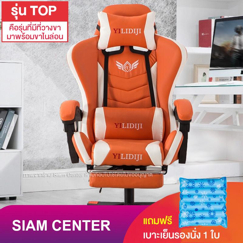 Siam Center เก้าอี้เกม เก้าอี้ทำงาน เก้าอี้คอม เก้าอี้นอน เก้าอี้สำนังงาน เก้าอี้เล่นเกม pubg เก้าอี้เกมมิ่ง Gaming Chair ปรับความสูงได้ มีที่นวดในตัว นั่งสบาย หมุนได้360° รุ่น HM50 แถมเบาะเย็นรองนั่ง HM55 สีฟ้า