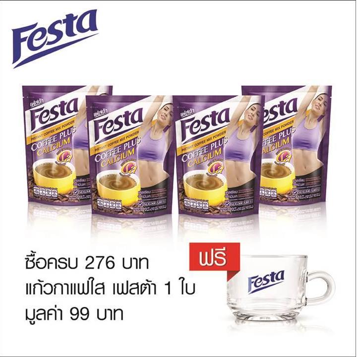 FESTA COFFEE PLUS CALCIUM 12 กรัม 10 ซอง 4 แพ็ค แถมฟรี! แก้วกาแฟ มูลค่า 99 บาท