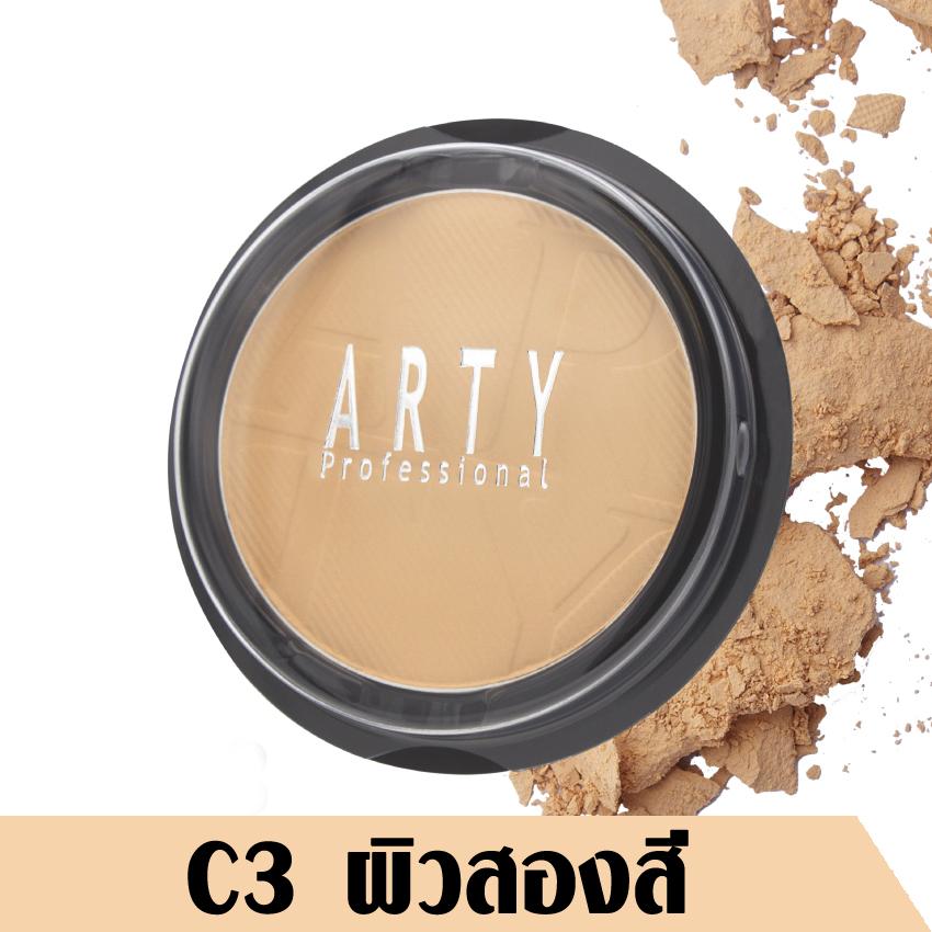 ARTY PERFECT POWDER FOUNDATION SPF 38 PA+++ (REFILL) 13 G. แป้งเค้กสูตรควบคุมความมัน พร้อมป้องกันแสงแดด ช่วยให้ใบหน้าสวยเนียนเรียบ กันเหงื่อ และป้องกันรังสี UVด้วยค่า SPF 38