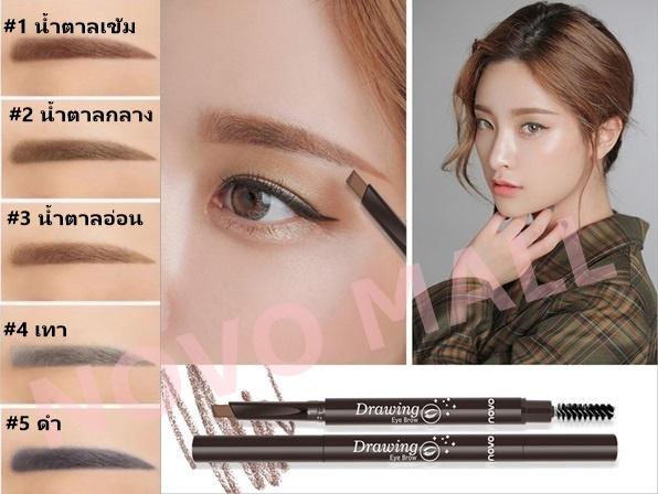 *มีทุกเบอร์ ส่งได้ทันที* NOVO Drawing Eye Brow ดินสอเขียนคิ้ว เพิ่มปริมาณ↑30%