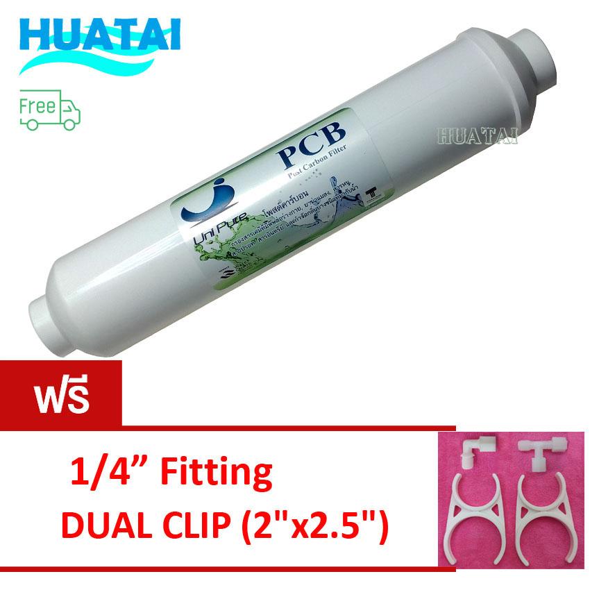 ไส้กรองน้ำ Post Carbon แคปซูล 10 นิ้ว x 2 นิ้ว(T33) +ข้อต่อตรง Unipure